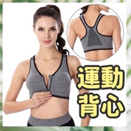 其他品牌 - 運動防震美背無鋼圈TOP 瑜珈背心 舒適內衣 舒適透氣吸汗內衣 前置拉鍊爆乳運動內衣 防震透氣內衣 無鋼圈內衣 不走位集中內衣 跑步背心內衣 前置拉鍊運動文胸（灰色/32-36適用） 女