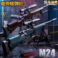 【品質認證】莫辛納甘拋殼軟彈狙擊槍兒童成人svd玩具m200 amr狙擊搶步槍