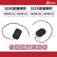 iCShop 2030 Speaker 3525 8 Om 2 Watt 4 3 Small High Power