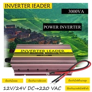 อินเวอร์เตอร์ inverter 12v 220v 3000w 3000va