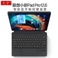 適用聯想小新Pad Pro智能藍牙鍵盤12.6英寸Lenovo小新padpro平板一體商務鍵盤皮套TB-Q706F無線觸控鍵盤tpu殼