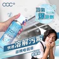 acc+ - frozen 冷氣爆泡劑 快速溶解污垢 家居清潔 冷氣清潔 日本配方 泡沫 神級清潔 冷氣泡沫清潔劑(EXP2025.07)
