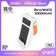 พาวเวอร์แบงค์ ไฟฉาย LED ส่องสว่าง OUKU P68 P68A 30000mAh/50000mAh 7 พอร์ต  สายชาร์จในตัว พลังงานเเสง