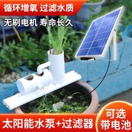Solar Fish Tank Circulating Water Pump Water Pump Filter Fish Pond Small Submersible Pump Small Fountain Flowing Water System
