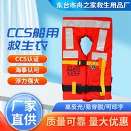 CCS Marine Life Jacket 150N Outdoor Drifting Anti- Large Buoyancy Rescue Jacket Adult Portable Life-