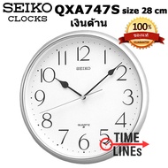 SEIKO รุ่น QXA001G (ทองเงา) QXA001S (เงินเงา) QXA747G (ทองด้าน) QXA747 (เงินด้าน) ของแท้ 100% นาฬิกา