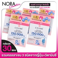 Chame Krystal Collagen ชาเม่ คริสตัล คอลลาเจน [5 กล่อง]