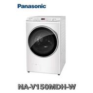 Panasonic 國際牌 15公斤智能聯網系列 變頻溫水滾筒洗衣機 NA-V150MDH-W