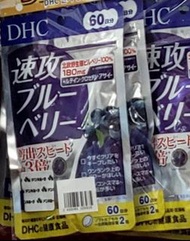 DHC 速攻藍莓精華素 60粒