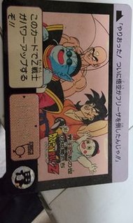 龍珠咭