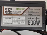 SEED 種子 NS500 500W 電源供應器