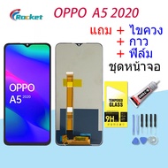 หน้าจอ oppo A5 (2020) หน้าจอ LCD พร้อมทัชสกรีน ออปโป้ A5(2020) Screen Display Touch Panel For oppo A