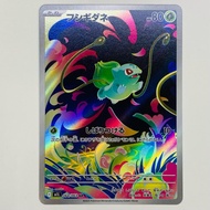 Trading cards Bulbasaur M1L Expansion Pack "Mega Brave" Japan The Pokemon Company Bulbasaur AR 064/0