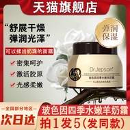 Bosein Four Seasons Moisturizing Goat Milk Cream Autumn Winter Moisturizing Moisturizing Zhang Offic