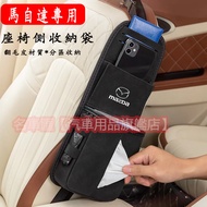 Mazda Seat Side Storage Bag 3 6 CX5 CX30 CX9 CX3 Tissue Suede Multifunctional Car