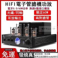 功放機　電子管膽機 HiFi發燒真空管擴大機 擴大器 擴音機混音器 家用大功率功放機 光纖同軸輸入