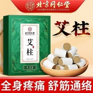 Beijing Tongrentang Inner Ting Pre-use Series Beijing Tongrentang Moxibustion Pillar Official Househ