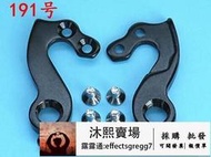 【】bianchi比安奇SEMPRE PRO oltre xr2尾勾變速掛鉤吊耳尾鉤吊勾191[滿300出貨]