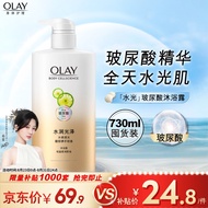 OLAY水润光泽沐浴露水感透光 佛手柑730ml  男女士通用