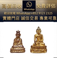 實體門市 全港澳免費上門：十六世紀　銅鎏金釋迦牟尼，大寶法王 銅像 彌勒佛 銅佛像 銅觀音像 釋迦牟尼佛像 藏傳佛母像 明清銅佛 鎏金銅佛像 鎏金銅菩薩像 達摩 泰國佛 佛首像 觀音首像 菩薩首像 西