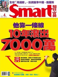 Smart 智富 04月號/2017 第224期 電子書