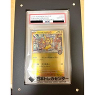 Fukuoka Pikachu PSA10
