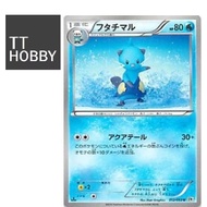 Dewott LP-MP [BW1] White Collection 012/053 U 5ban Graphics Black Bolt White Flare 2010 Emerging Pow