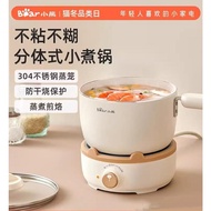 3 Pin Plug Bear Multi-functional Electric Cooker Split Electric Hot Pot Electric Steamer Small Electric Cooker Electric Boiling Pan with Steamer  Electric Frying Pan