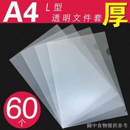 Single-Page Folder A4 L-Shaped A4 Two-Page File Cover Bag Transparent Insert Office Supplies