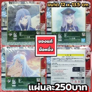 86 Eighty Six Shikishi Sheet/Hard Picture