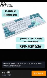 95%新 RK ROYAL KLUDGE R98 水綠三模機械鍵盤（無線接收器遺失，只能用藍牙）