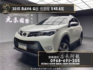 2015 RAV4 G版 低里程高妥善率休旅 年前特惠價❗️(223)【元禾國際 阿龍店長 中古車 新北二手車買賣】 二手車 推薦業務 認證車 實車實價 無泡水 無事故 找錢 超貸 車換車