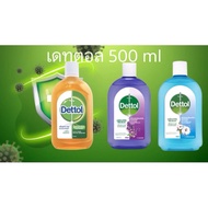 Dettol Multipurpose Disinfectant 750/500 ml