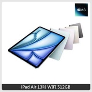 Apple iPad Air M3晶片 13吋 WiFi 512G 平板電腦 2025