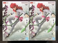 全新 日版 Banpresto Bandai Spirits Yu Yu Hakusho YuYu 幽遊白書 30th Anniversary 三十週年 暗黒武術會 Kurama 蔵馬