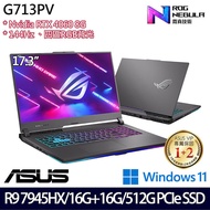 【記憶體升級升級特仕版】ASUS 華碩 G713PV-0072F7945HX 17.3吋電競筆電 Ryzen 9 7945HX/16G+16G/512G PCIe SSD/RTX4060/W11