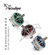 T-Motor Riding Style Velox V2306 V2207 V2 Motor 17cm 4S 6S Motor