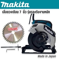 Makita เลื่อยวงเดือนรุ่นรองรับงานหนัก 7 นิ้ว รุ่น 7600 (Made in japan)