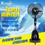Centrifugal Spray Cooling Water Spray Wholesale Fan Fan Humidification Fan Fan Spray Industrial Atom