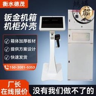 定做鈑金伺服器外殼通訊設備機箱機櫃配電櫃殼量大價優