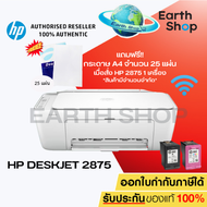 HP Printer DeskJet Ink Advantage 2875 All-in-One ใช้กับหมึกรุ่น (682) Print Copy Scan รับประกัน 1 ปี