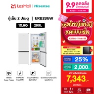 Hisense ตู้เย็น 2 ประตู 299 ลิตร/ 10.6 Q รุ่น ERB286W / ERB286S
