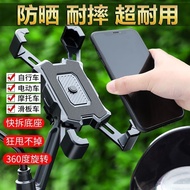 Moto phone holder only for  MOTORCYCLE MOTORBIKE mirror installation  HW-58 ONLY PHONE HOLDER 摩托手机支架