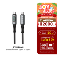 [ใช้คูปอง ลดเหลือ 494 บ.] ZTEC ZC641 สายชาร์จ Thunder Bolt USB-C to USB-C วัสดุไนลอนคุณภาพสูง มีจอ ข