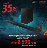 Samsung SAMSUNG Soundbar (2.1 CH, 150 วัตต์) รุ่น HW-T420/XT