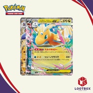 Lootbox Hobby Shop | Pokemon Card Game: Japanese Double Trio Bundle