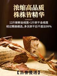 【品譽優選】金線蓮新鮮整株正宗非野生養生茶葉幹貨泡茶泡水满300出貨