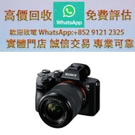 連鎖實體店 全港澳免費上門：SONY 索尼A7III+28-70mm   富士 名牌相機 騰龍tamron、 Tokina/圖麗 Mamiya/瑪米亞 Nikon/尼康 ZEISS/蔡司 數碼相機 P