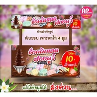 Chocolate Fondue Sign