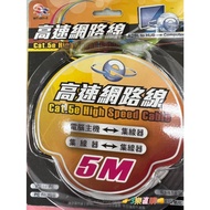 3Le Direct Purchase High-Speed Network Cable 5M HUB HUB Network Cable